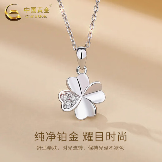 CHINA GOLD PT950 platinum lucky four-leaf clover pendant set with topaz necklace Valentine's Day birthday gift for girlfriend and wife Platinum four-leaf clover pendant about 1.3g free silver chain