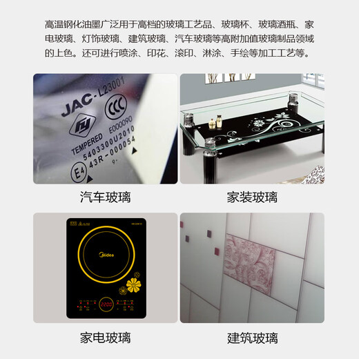耐高温油墨钢化玻璃高温油墨水性环保丝印油墨3C标志烧结颜料釉 6704黑色 25公斤