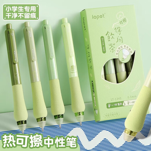 
LOPET Hot Erasable Pen Black 0.5mm Press Heat Erasable Neutral Pen Primary School Students Grade 3 Use Thermal Friction Signature Bibing Tea Drink LT-1345