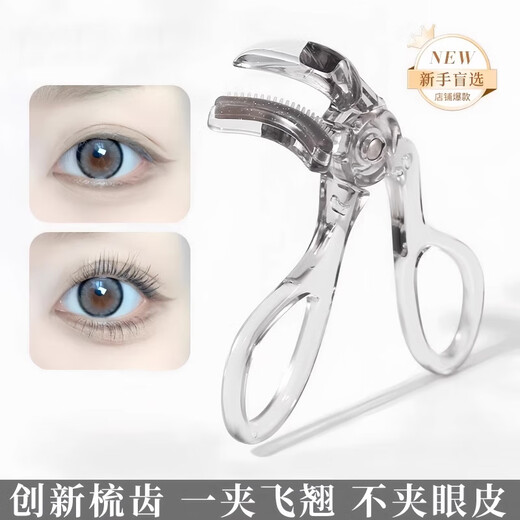 Morning Color Comb Teeth Wide Angle Frameless Eyelash Curler Partial Clamp Teeth Comb Eyelash Curler Beginner