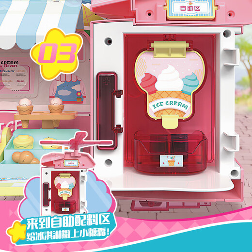 Audi Double Diamond (AULDEY) Super Wings Xiao Ai Sweet Ice Cream Dessert Shop Set Play House Girl Toy Birthday Gift 790840