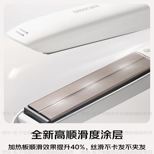 Panasonic National Subsidy Nanoyi Film Hair Wand 2.0 Straight Clamp Curly Straight Anti-perm Hair Wand for Men Short Send Girls Portable Gift EH-HN10