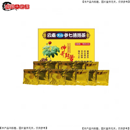 Yunnan Sanqi Tongluo Tea Yunnan Wenshan Sanqi Tongluo Tee Jede Schachtel 21 Packungen verbessert Version Sanqi Tongluo Tea Sanqi