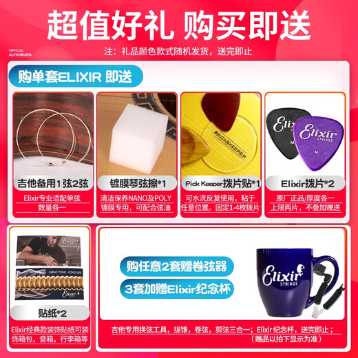 电吉他弦镀膜伊利克斯琴弦 12052防锈全套装19052 09 010 12002+美产Acoustic Science(