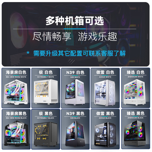 精粤 英特尔酷睿12代i3 12100/i5 12400核显办公家用主机办公设计商用家用台式电脑主机DIY组装机整机 配置三i5 12400/16G/512G M.2