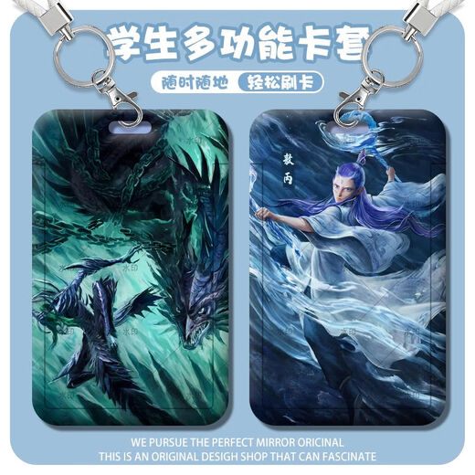 山头林村哪吒卡片卡套敖丙魔童闹海周边高颜值饭卡水卡银行卡工牌钥匙扣带挂绳 藕饼-s15685 卡套 + 白皮绳