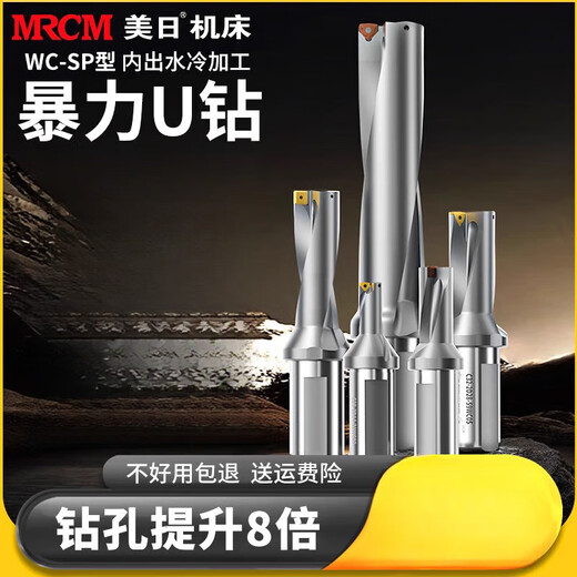 
XMSJ U drilling rod violently drilling CNC lathe u drilling shank drilling deep hole flat bottom sp water spray lengthening fast drilling wc D9195mm 2 times