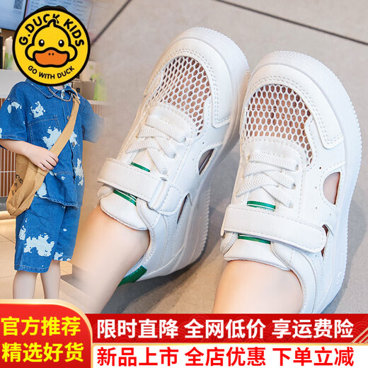 
G.DUCKKIDS little yellow duck white shoes children's kindergarten shoes summer girls face sneakers hollow breathable net shoes single net boy official flagship 659 white 33 inner length 20.5 cm