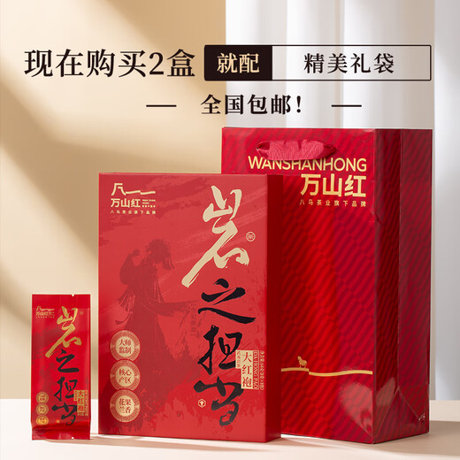 Wanshan Red Oolong Tea, Yanzhidao Wuyi Rock Tea Dahongpao 64g Gift box tea gift