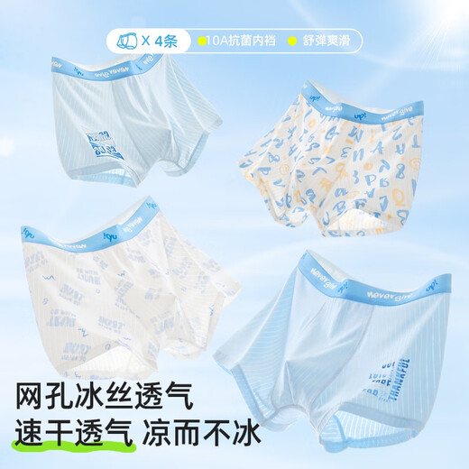 
Top Guagua teenager underwear summer ice silk boxer pants development period 12-15 years old middle-aged boy fat boy boxer shorts 9712+9713[10A antibacterial crotch] - 4 pieces 165 (M) Recommended weight 65-90Jin[Jin equals 0.5 kg]