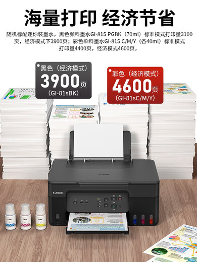 佳能G3832G3811G3836G3830墨仓式打印机无线家用小型复印扫描一体 G3890黑色支持自动双面打印支持 标配