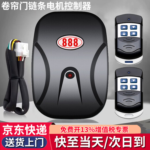 Honggong electric rolling shutter door remote control garage door controller rolling shutter door receiving box controller external chain motor universal 220v chain host + 2 remote control + adapter cable