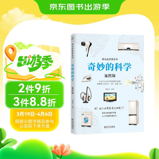 Цзинцан Суфа Новая подлинная чудесная наука (иллюстрированное издание) Лан Юэцзе 97875430**686 Издательство Ухань