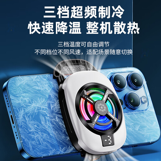 Li Hai mobile phone radiator semiconductor cooling and cooling artifact super silent ice-sealed back clip suitable for Huawei iPhone Xiaomi Black Shark Apple 14pro chicken eating game live broadcast [icing model] Three-stage cooling/extremely speed cooling/silent low noise