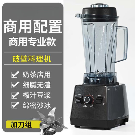 小米锅巴破壁机商用早餐店用豆浆家用榨汁搅拌刨碎沙冰大功率大容量料理机 级款方杯[八页刀]整套 688L
