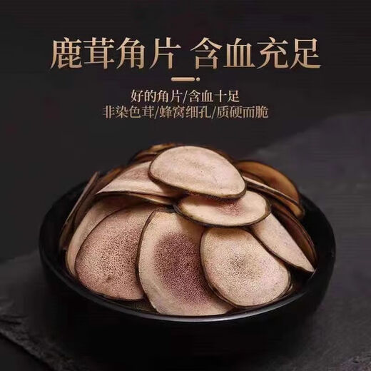 Hirschgeweih Scheiben Authentische Changbaumhan -Hirsch -Geweihscheiben Blutscheiben Jilin Sika Hirschgeweihen Schnittscheiben Chinesische Medizin in Wein und Suppe eingeweicht. Streng ausgewählt [Delion Straight Hair/Authentic Garantie] 250 g Hirschgeweih Slice Füllungsauswahl