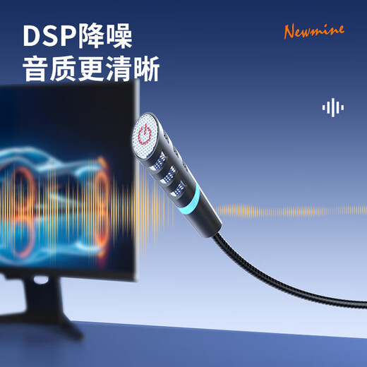 Newmine ZM12 computer microphone radio noise reduction wireless USB plug-in microphone lightweight laptop desktop online class voice game recording live broadcast portable desktop microphone