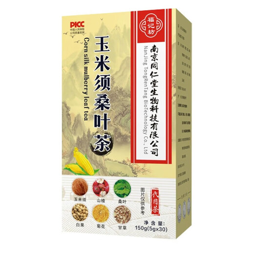 Nanjing Tongrentang Mais Rasur Maulbeerblatt Tee Tee Samen Grün Geld Willow Tee Unabhängige Teebeutel Gesundheit Tee Offizielle 1 Schachtel