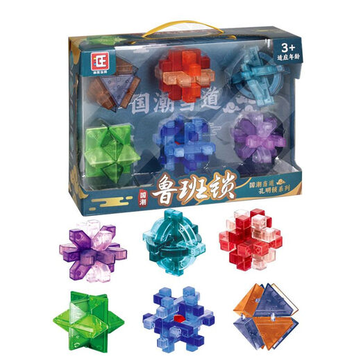 
Luban lock hole full set of gifts for children aged 3-12 years old, intellectual toys for primary school students, variable unlocking rings and balls, 12-piece gift box set
