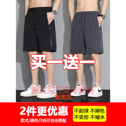 鲁宾克冰丝短裤男夏季薄款透气五分裤男士休闲宽松大裤衩沙滩裤运动中裤 (两件装)K112黑色+K723蓝色 2XL (建议体重135-145斤)
