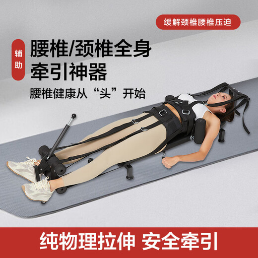 增高长高颈椎腰椎舒缓器腿健身伸器家用腰部牵引倒立机 款(颈腰拉伸+腰部牵引绑带)