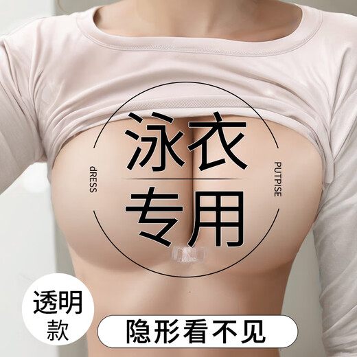 LZJV透明海边泳衣胸贴女比基尼专用聚拢上托硅胶防水游泳隐形乳贴胸垫 游泳温泉专用-薄款A杯/左滑查看详情