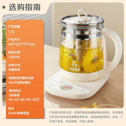 SUPOR Health Pot Tea Boiler Tea Kettle 304 Stainless Steel Electric Kettle Insulated Flower Tea Kettle Kettle with Filter 1.5L SW-15YJ50