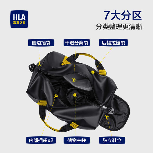 Heilan House travel bag hand luggage bag men's and women's sports fitness bag short-distance business trip luggage bag large capacity travel bag