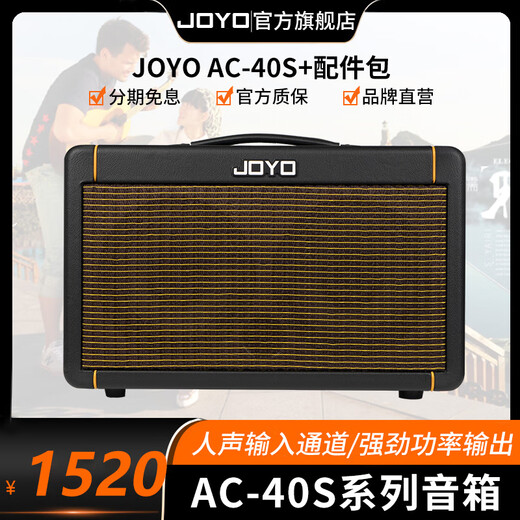 JOYO Guitar Singing Speaker AC40S Outdoor Roadshow Indoor Live Broadcast Internal Recording of Karaoke Charging Bluetooth Speaker AC40S Speaker + Value Accessories Package