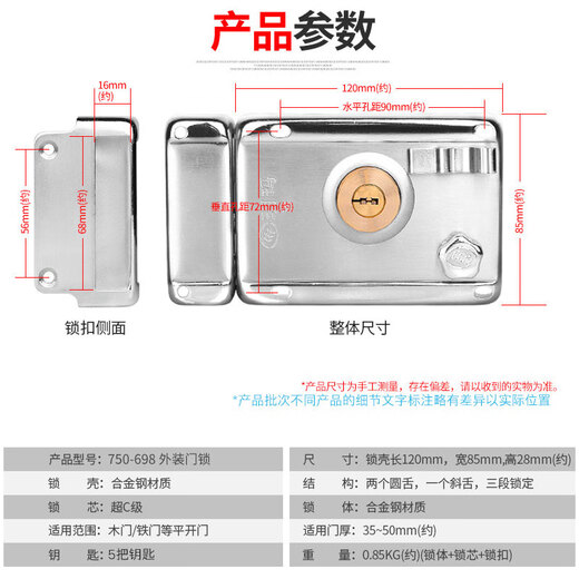 玥玛防盗门锁外装门锁通用老式铁门锁木门锁室内外C级家用户外大门锁 750-698左开切边（超C级锁芯）