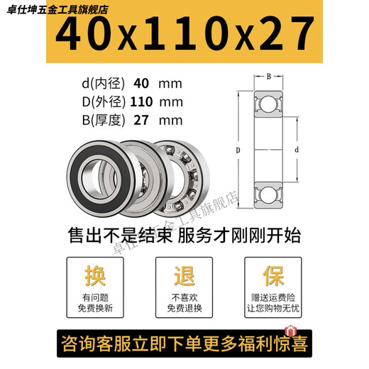 山头林村轴承型号大全微型迷你小轴承内径23456812mm高速纺车轮电机 693-2Z3*8*4