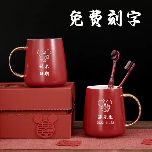 珠筠结婚杯定制杯套装陪嫁情侣新婚用红色陶瓷口杯结婚马克杯一对 897金把+酒红大肚对杯(始于初见