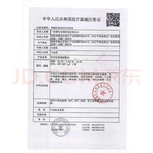 
Beijing Tongrentang Que Laozhai brand broken wall Ganoderma lucidum spore powder 200 bags/box of visiting the disease gifts and give gifts tonic after three boxes of gifts. Elder leaders are preferred