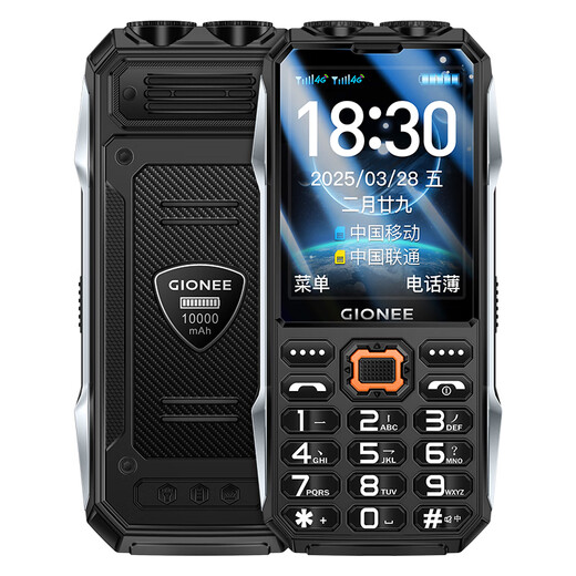 
Gionee elderly phone 10000 mAh large battery three-proof elderly phone ultra-long standby 4G full network access 2025 new large letter loud loud screen key function machine black