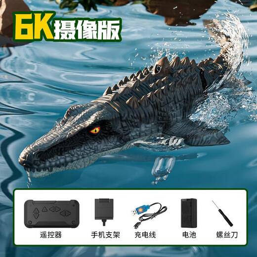 儿童男孩遥控小船玩具可下水模型沧龙恐龙潜水艇水上快艇电动鲨鱼 摄像款遥控沧龙-8k摄像版喷 模块锂电*3续航90分钟+送遥
