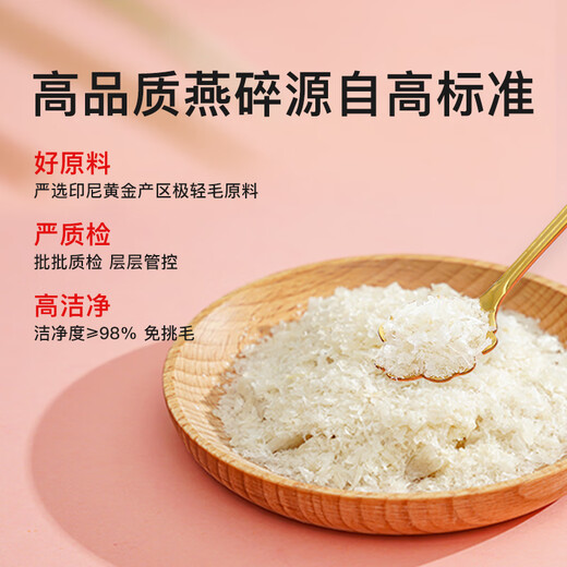 
Yan Fuyuan Dried Bird's Nest Gift Box Traceable Bird's Nest Broken 100g Regularly imported Bird's Nest Broken Strips Nutritional Products for Pregnant Women and Elderly