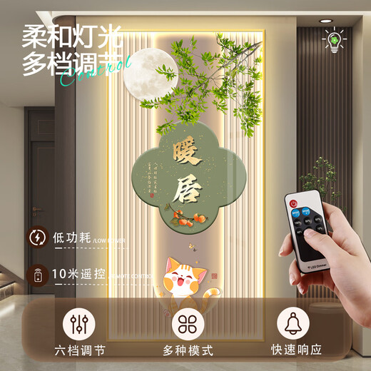 PHTY正对入户门玄关画带感应灯Led灯装饰喜庆新中式走廊过道挂平安 Z6227 70*140(建议0.9米-1.0米的10