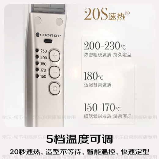 Panasonic National Subsidy Nanoyi Film Hair Wand 2.0 Straight Clamp Curly Straight Anti-perm Hair Wand for Men Short Send Girls Portable Gift EH-HN10