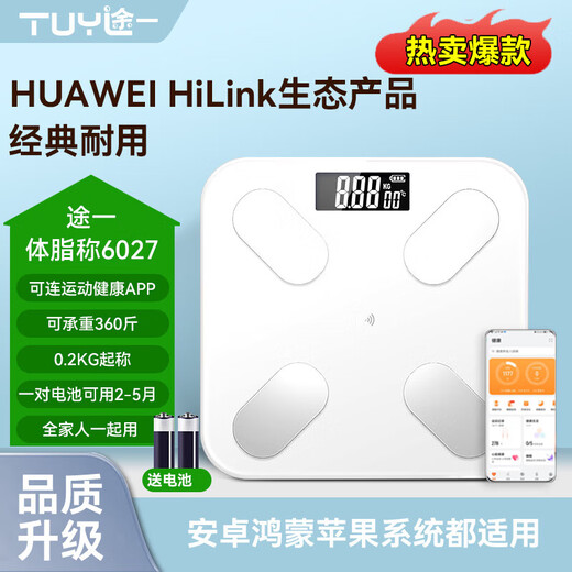 体脂秤支持HUAWEI Hilink体脂秤体脂秤体脂秤体脂秤体脂秤体脂秤体脂秤体脂秤体脂秤体脂秤体脂秤 皓月白 电池款 体脂秤