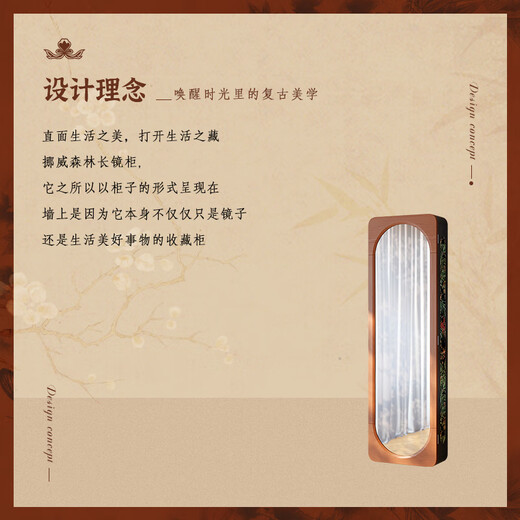 Bogao Yimu dressing mirror bedroom antique style solid wood full-length mirror wall-mounted cosmetic mirror jewelry storage cabinet mirror cabinet original design Norwegian forest long mirror cabinet FAS grade ash wood