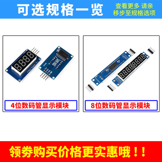 Zejie 4/8-bit tube display module LED brightness adjustable TM1637 serial MAX7219 driver with clock point 0.56-inch red digital tube