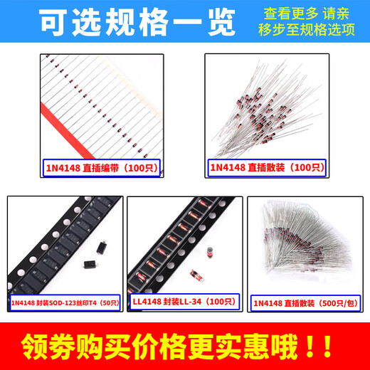 Zejie 1N4148 switch diode IN/LL4148 switch SOD123 patch 1206 silk screen T4 direct plug DO-35 1N4148 direct plug tape (100 pieces)