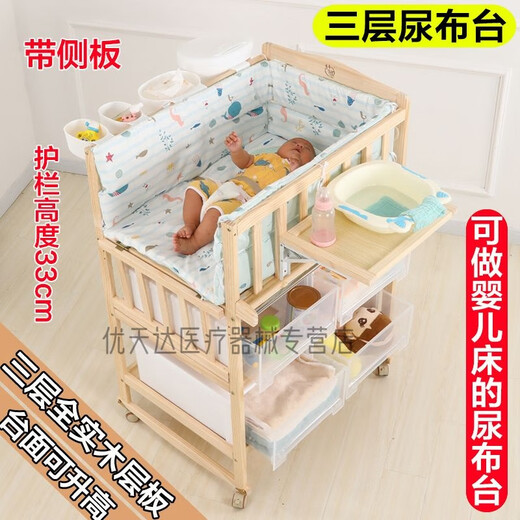 穆涌婴儿床医院同款多功能婴儿尿布台宝宝bb摇床实木新生儿换衣抚触台 可摇全实木尿布台