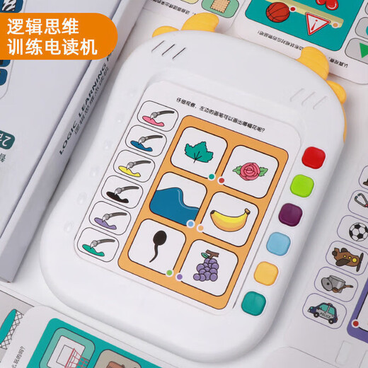 儿童逻辑思维训练机智能学习机早教宝宝有声点读机1一3岁男孩 充电372逻辑题目+264中英文点读