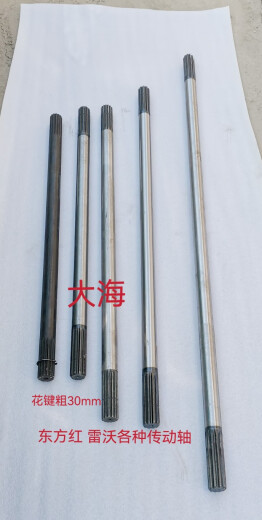 Accesorios de tractores rojos orientales litian 754 804 904 954 1004 1104 Eje delantero del eje delantero Presionado del eje de presión 695 mm10-10 teclas