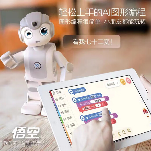 优必选（UBTECH）【儿童礼物 顺丰速发】优必选机器人智能教育编程跳舞高科技儿童陪伴学习语音对话玩具男孩女孩生 送：单词机+液晶画板+防摔包+5节编程课