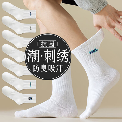 Yu zhaolin 5 pares de calcetines blancos calcetines a mitad de tubo para hombres otoño e invierno antibacterianos y a prueba de olores y adolescentes medias bordadas tendencia