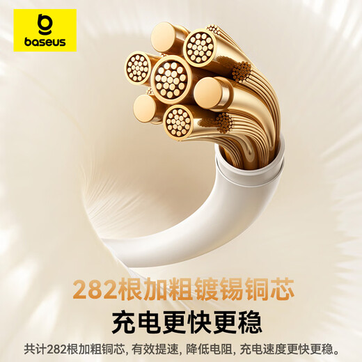 Baseus Type-c data cable 6A super fast charging 100W/88W/66W/40W Huawei Honor charging cable suitable for Xiaomi Android mobile phone tablet Pura80/Mate70/60