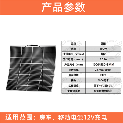 Ni Zhier Panneaux solaires flexibles Vait etf
