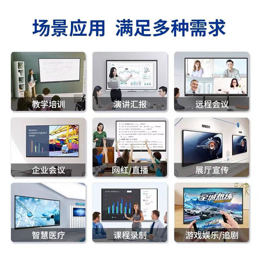 Xiaomi 4k latest smart screen conference teaching touch all-in-one TV multimedia 100-inch electronic whiteboard 85-inch i7/8+512G dual touch explosion-proof